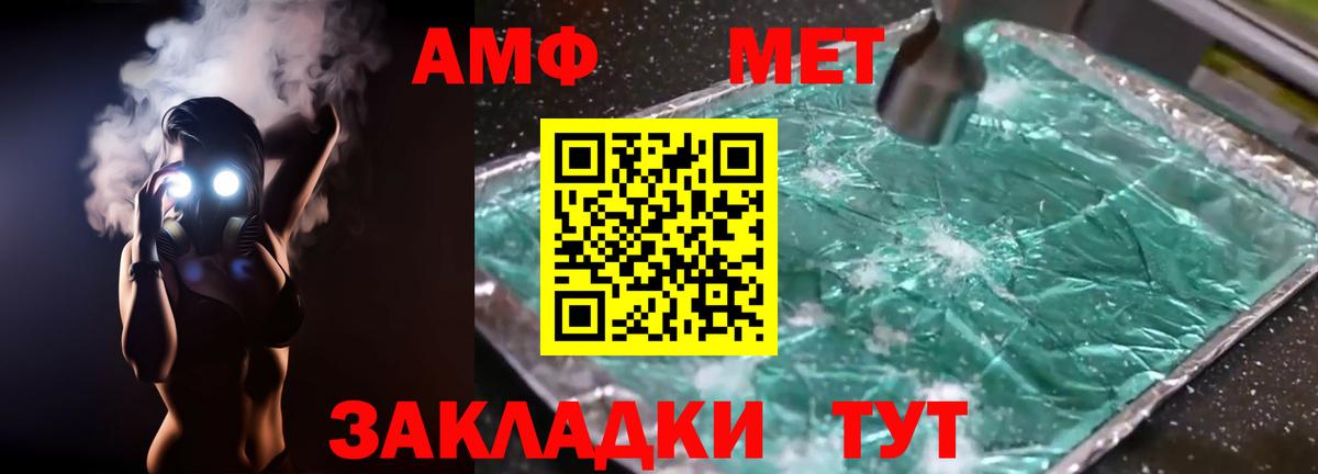 Amphetamine Premium Кострома