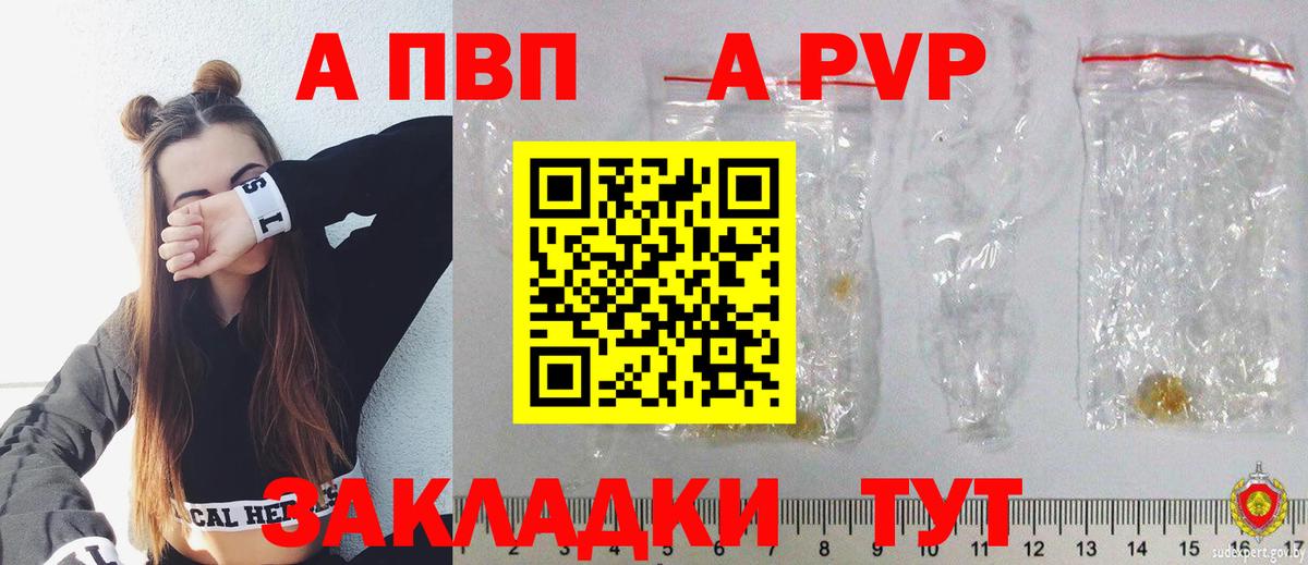 Кострома  Альфа ПВП VHQ  Alfa_PVP Соль  Вход с VPN 