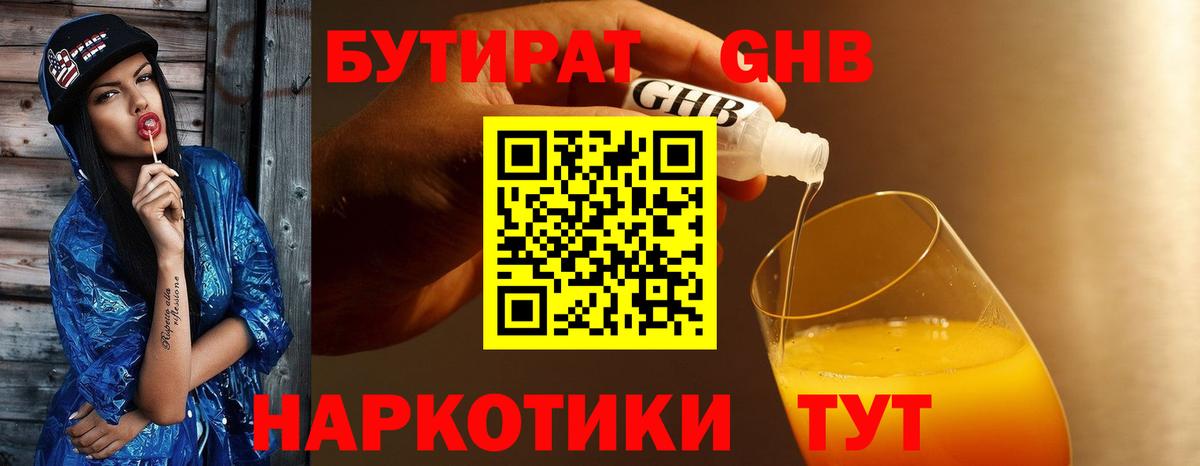 Бутират оксана  Вход с VPN  Кострома 