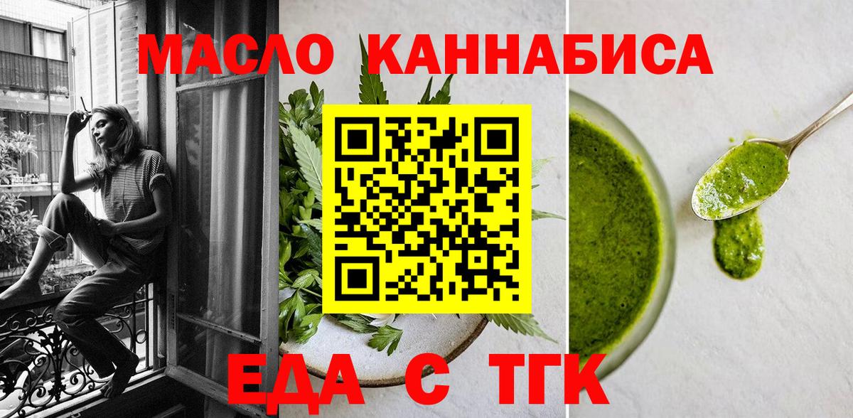 Cannafood марихуана  Вход с VPN  Кострома 