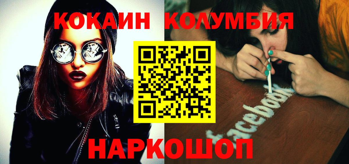 Кострома  КОКАИН 97%  COCAIN Columbia  где купить наркоту  Вход с VPN 