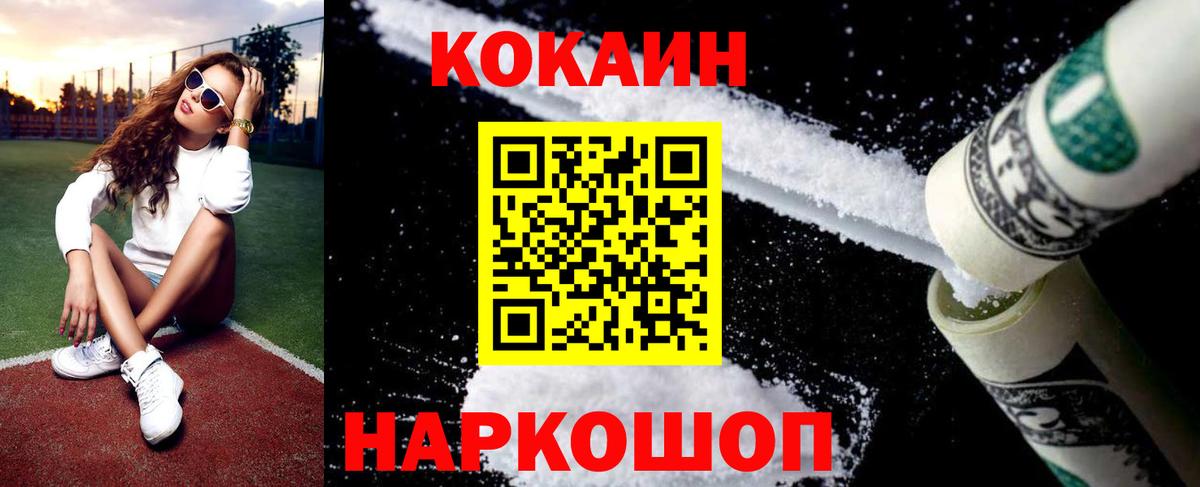 Cocaine VHQ Кострома