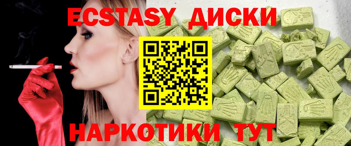 Кострома  Ecstasy 280мг  Экстази Cube  Вход с VPN 