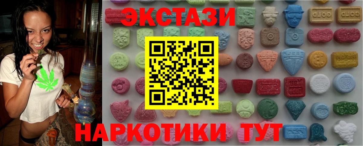 Экстази MDMA Кострома