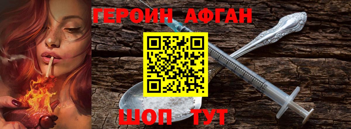 ГЕРОИН Heroin  Героин  Кострома  Вход с VPN 