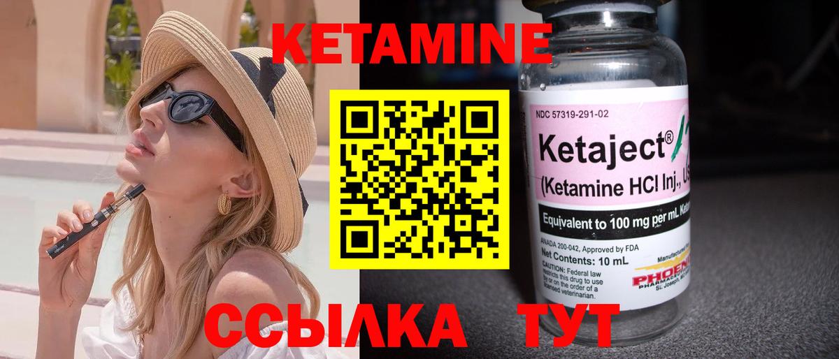 Кострома  Кетамин ketamine  Вход с VPN  КЕТАМИН VHQ 