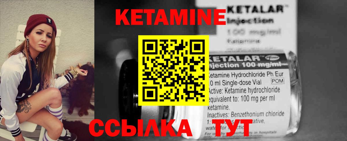 КЕТАМИН VHQ Кострома