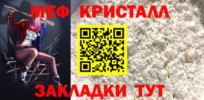 меф Кандалакша