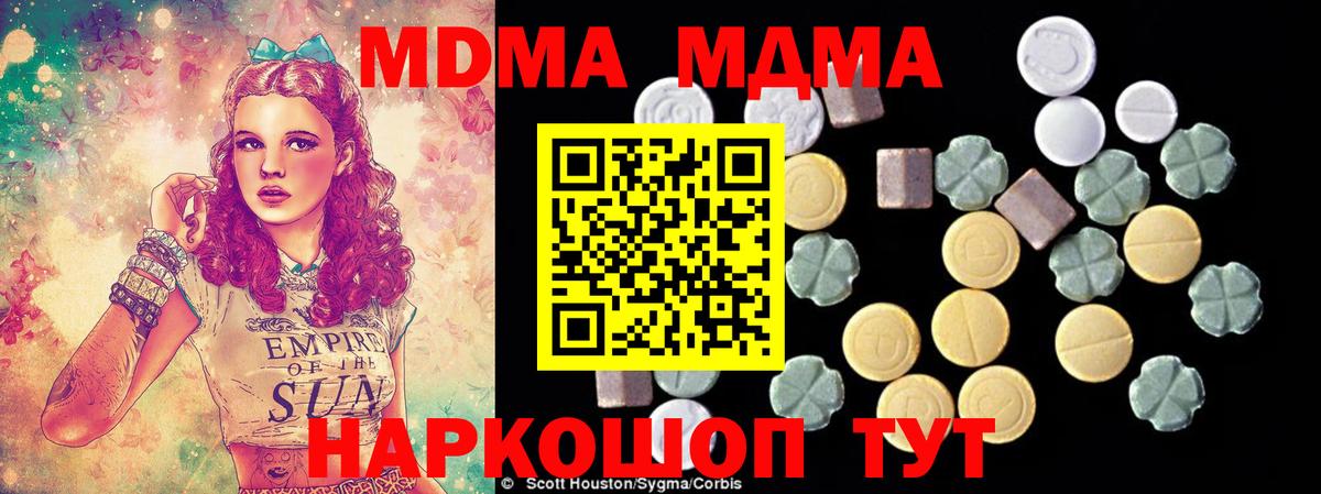 MDMA  МДМА VHQ  МДМА crystal  Вход с VPN  Кострома 