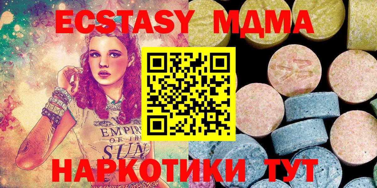 MDMA кристаллы Кострома