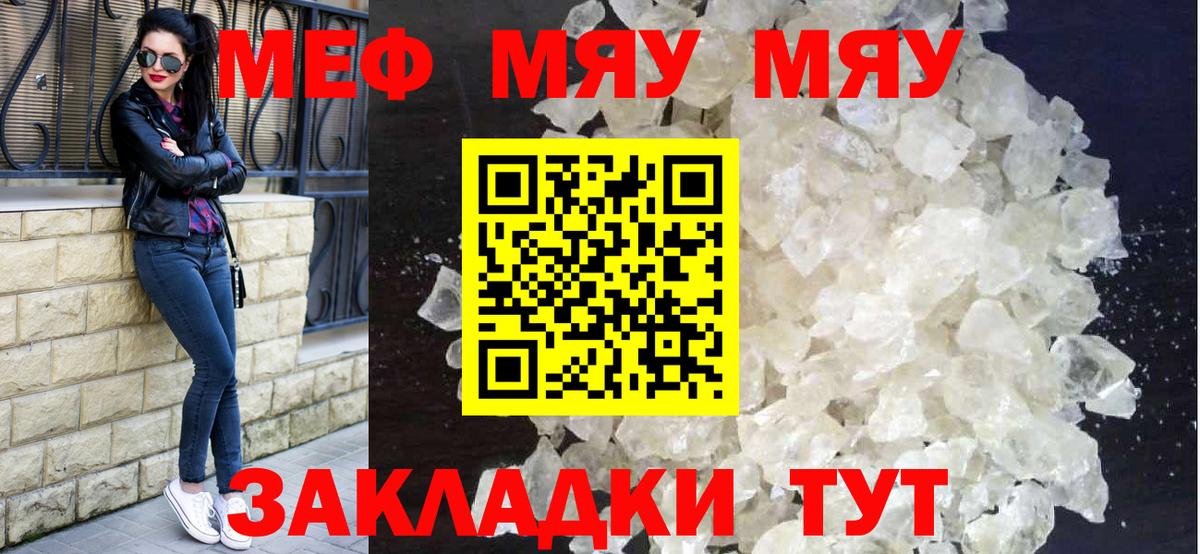 МЕФ  МЕФ VHQ  Меф  Вход с VPN  Меф VHQ  наркотики  Кострома 