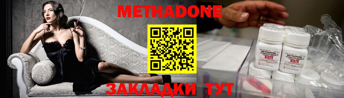 Метадон methadone  Вход с VPN  МЕТАДОН мёд  Кострома 