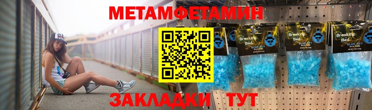 МЕТАМФЕТАМИН мет  Вход с VPN  Кострома 