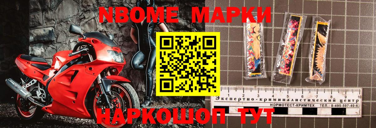 Кострома  Марки NBOMe 1,5мг  Марки NBOMe  Вход с VPN  Марки NBOMe 1,5мг 