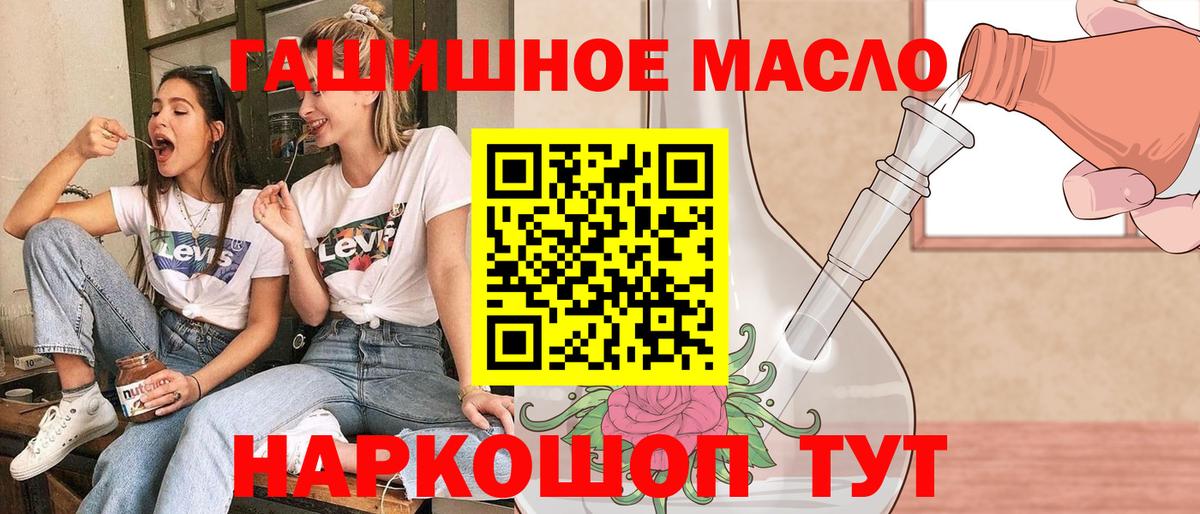 ТГК гашишное масло  ТГК жижа  Кострома  KRAKEN ТОР  Вход с VPN 