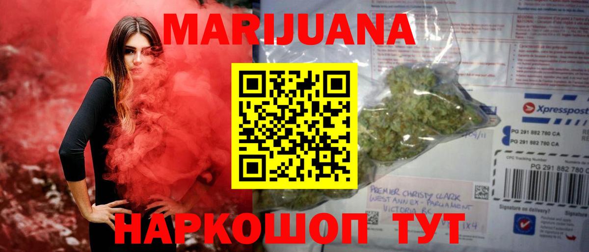 Канабис марихуана  МАРИХУАНА THC 21%  Кострома  Вход с VPN  Каннабис LSD WEED  Канабис планчик 
